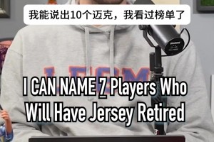 NBA未来19个会被退役球衣的现役球员！库追汤杜都勇士退役？