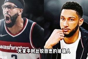 NBA球员缺勤率：浓眉32%西蒙斯49%😅加起来都不如奥登