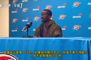 SGA谈65场评奖规定：很合理，获奖球员基本都参加了大部分的比赛