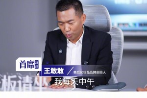 王敢敢：每年花50万打篮球 就为了“熬走”同行！